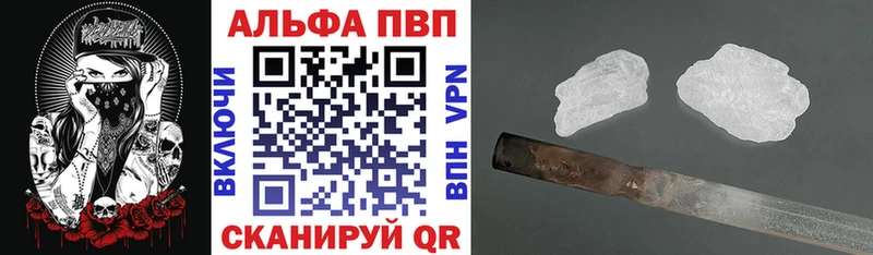 Alfa_PVP кристаллы  дарнет шоп  Шлиссельбург 