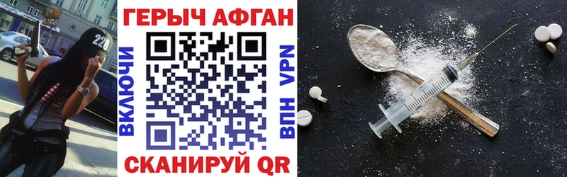 ГЕРОИН хмурый  где найти наркотики  Шлиссельбург 