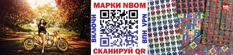 Марки NBOMe 1,5мг  гидра ССЫЛКА  Шлиссельбург  купить наркоту 